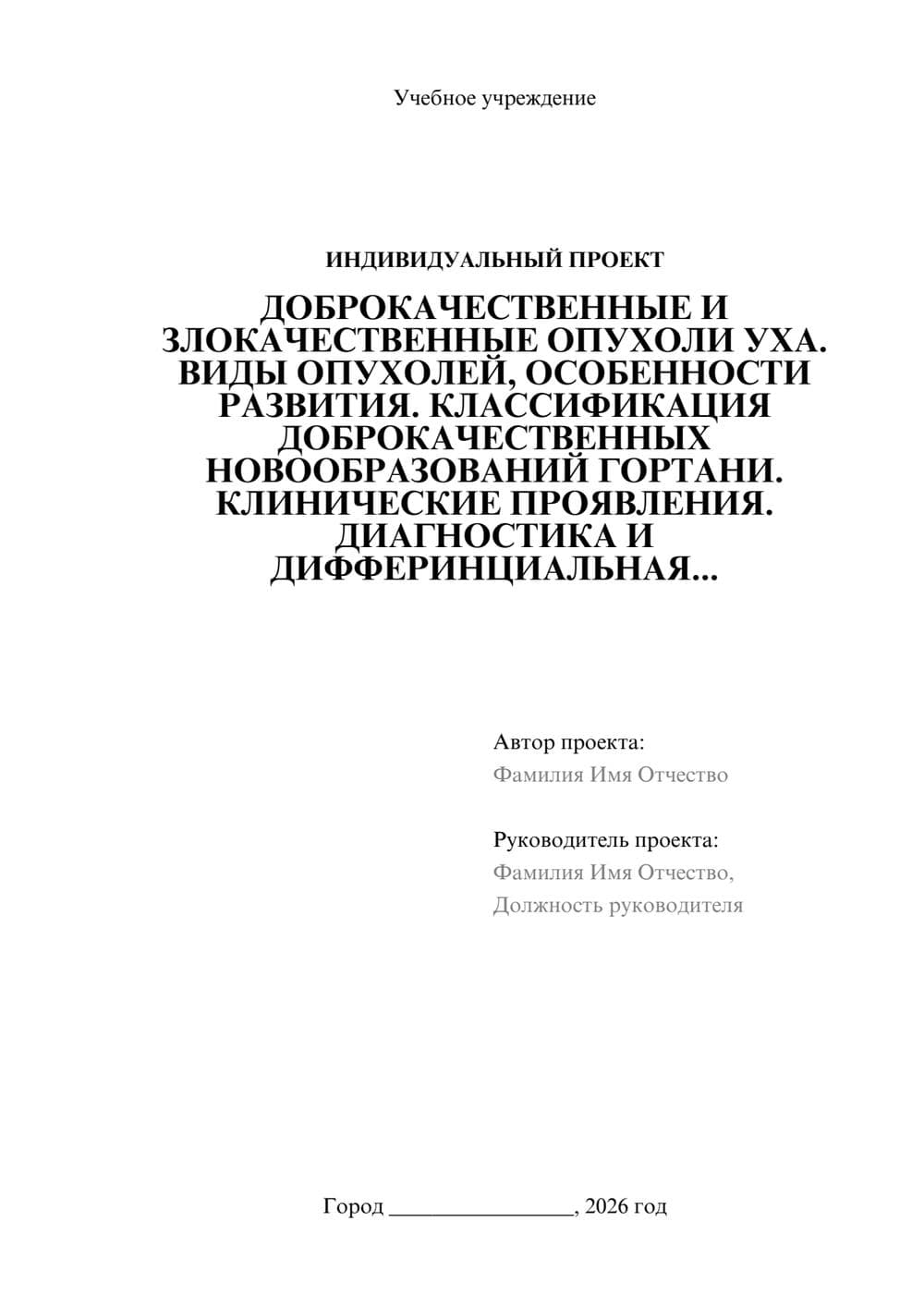 Предпросмотр проекта 1