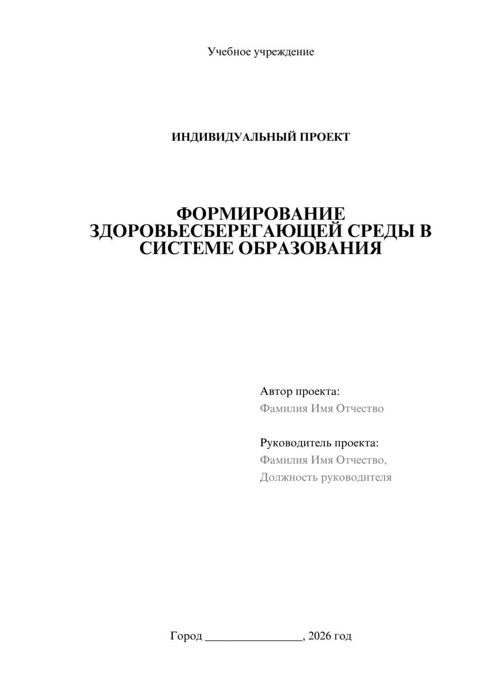 Предпросмотр проекта 1
