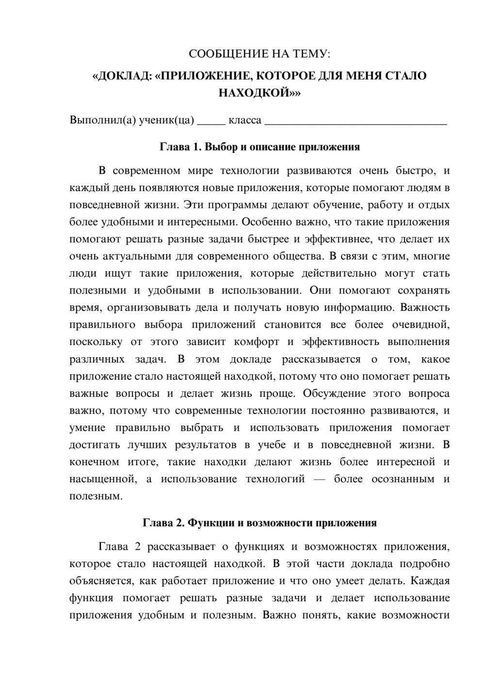 Предпросмотр сообщения 1