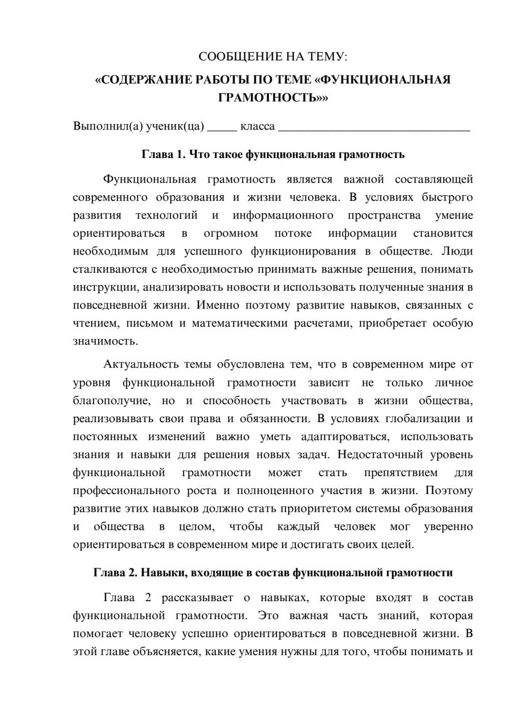 Предпросмотр сообщения 1