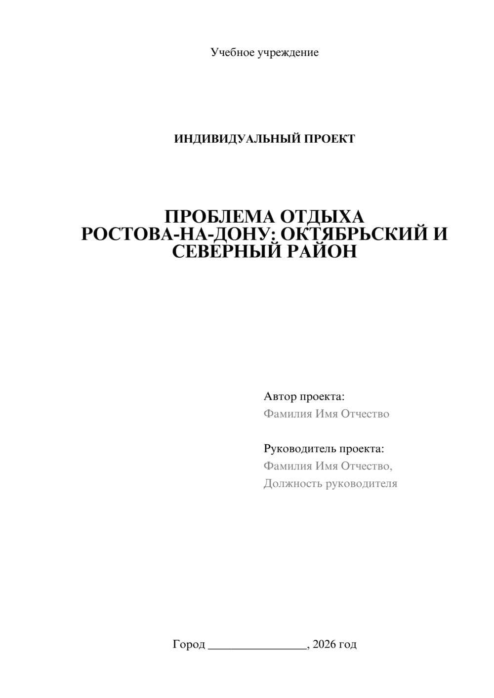 Предпросмотр проекта 1