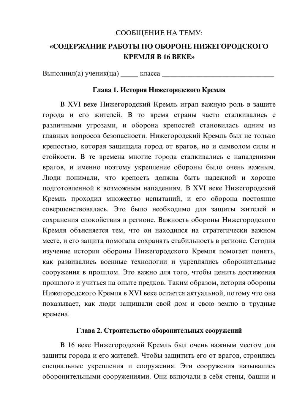 Предпросмотр сообщения 1