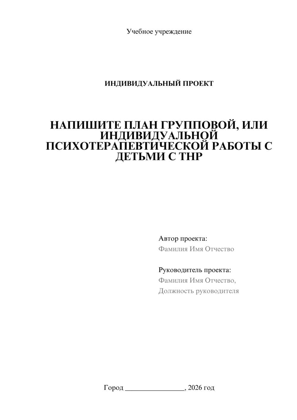 Предпросмотр проекта 1