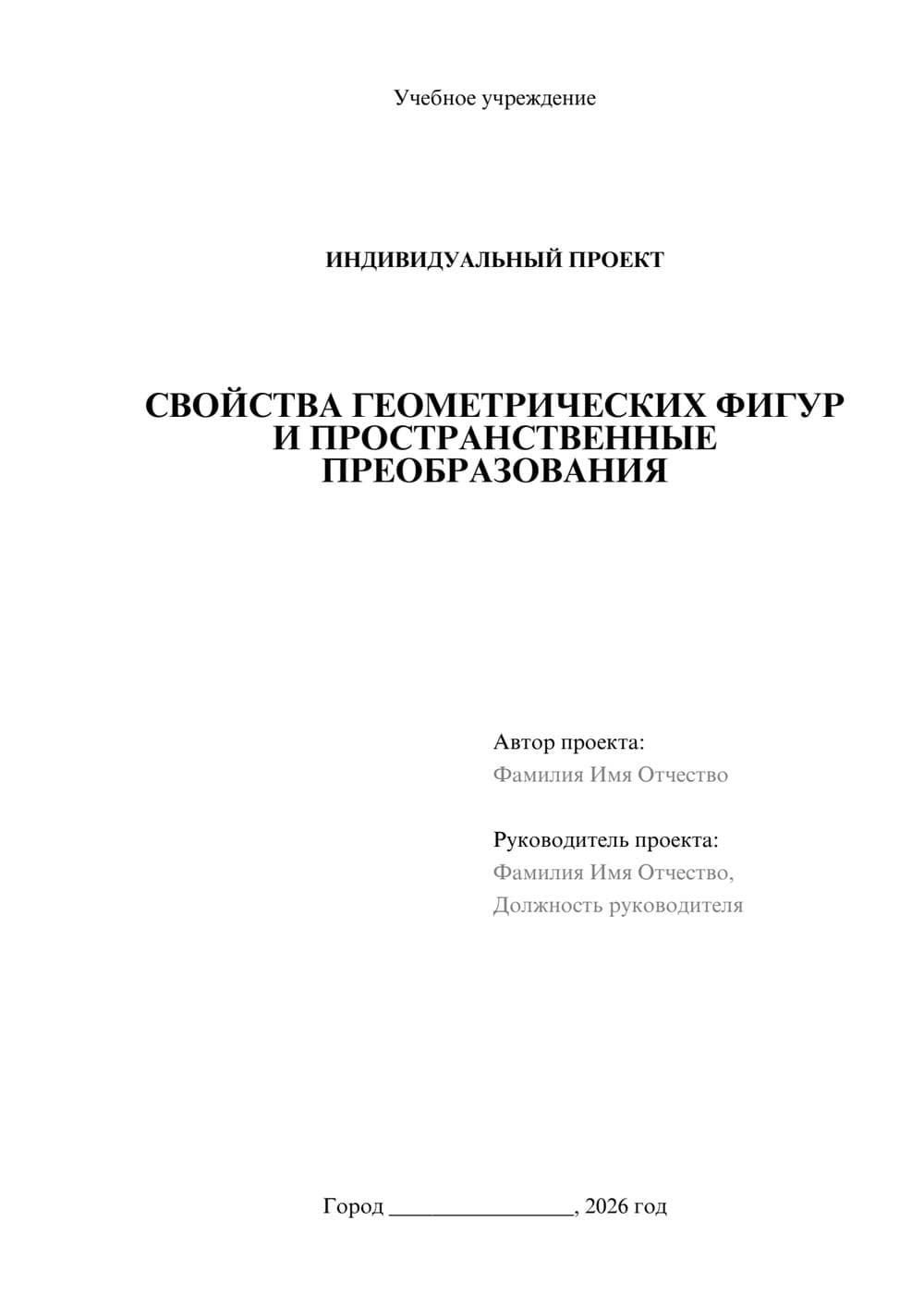 Предпросмотр проекта 1