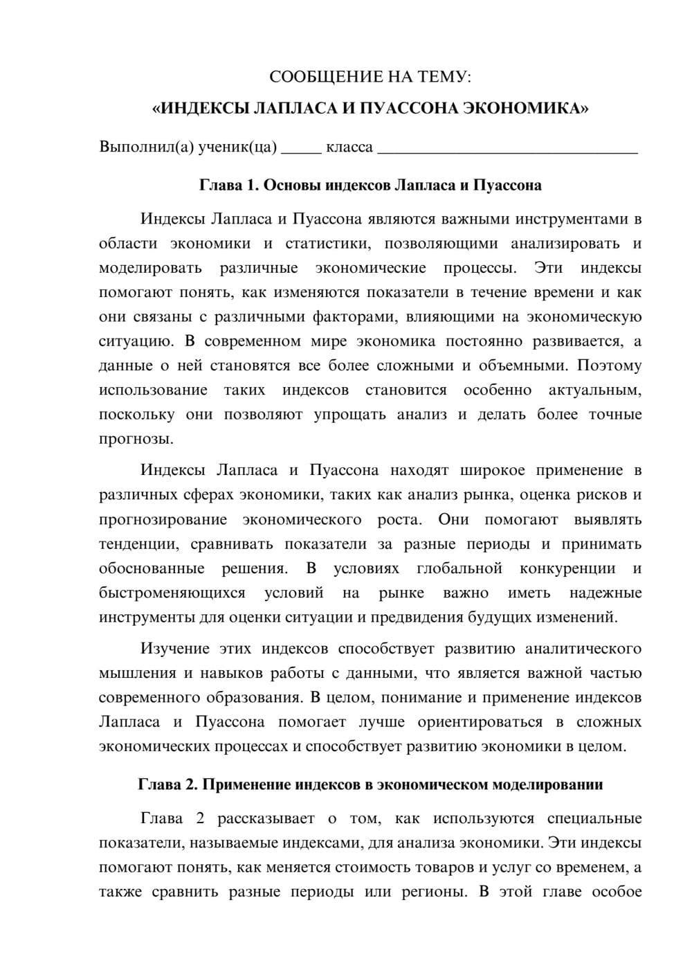 Предпросмотр сообщения 1