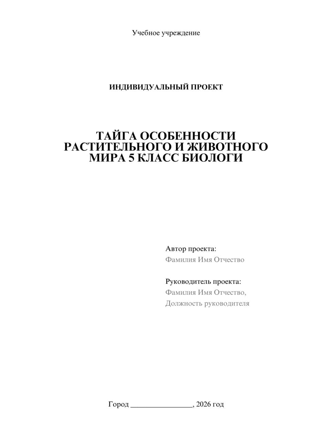 Предпросмотр проекта 1