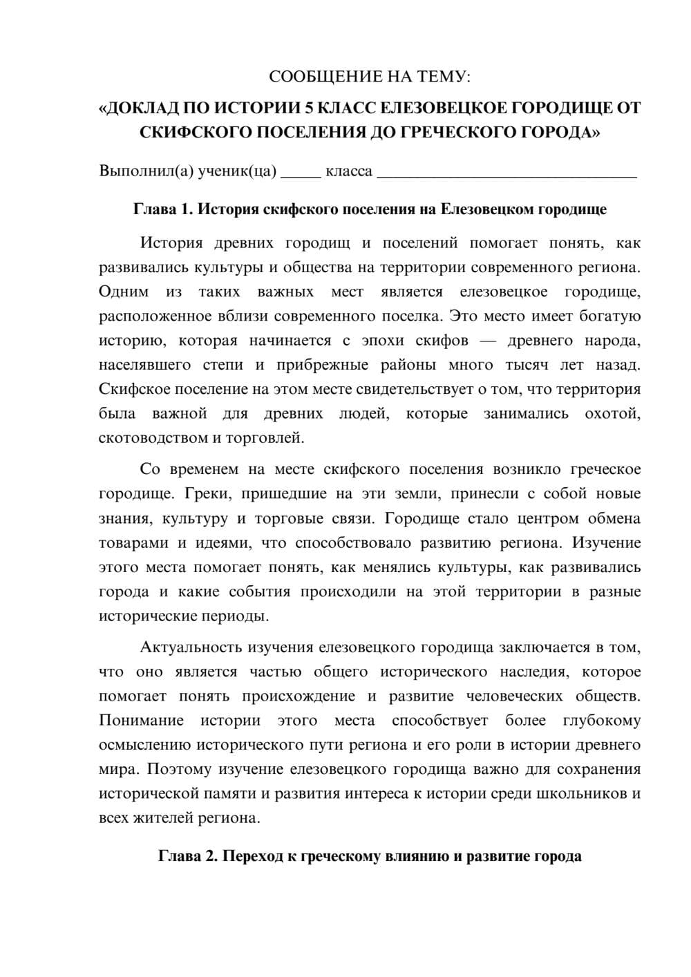 Предпросмотр сообщения 1