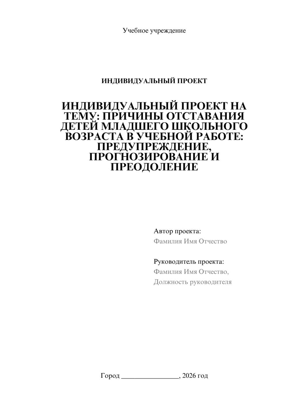 Предпросмотр проекта 1
