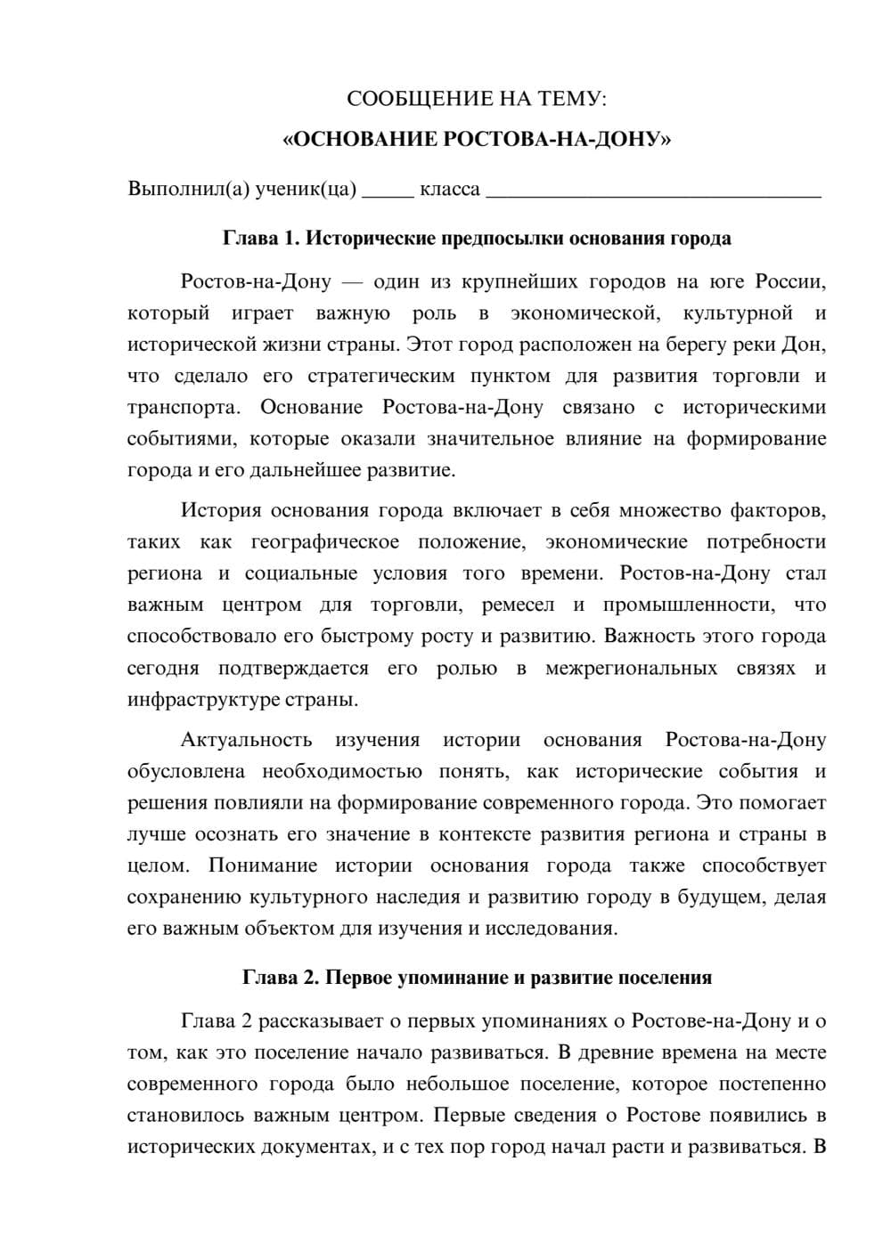 Предпросмотр сообщения 1