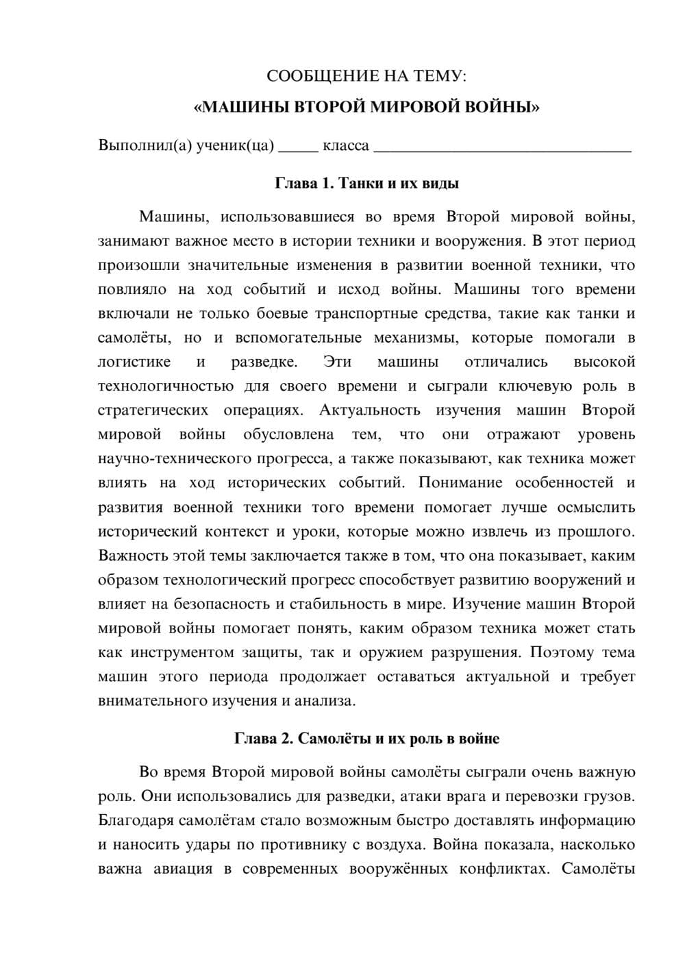 Предпросмотр сообщения 1