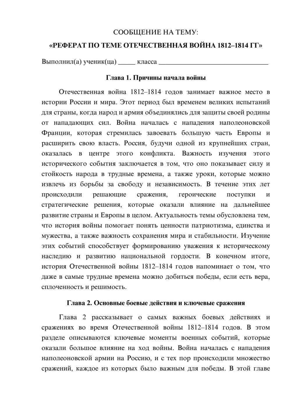 Предпросмотр сообщения 1