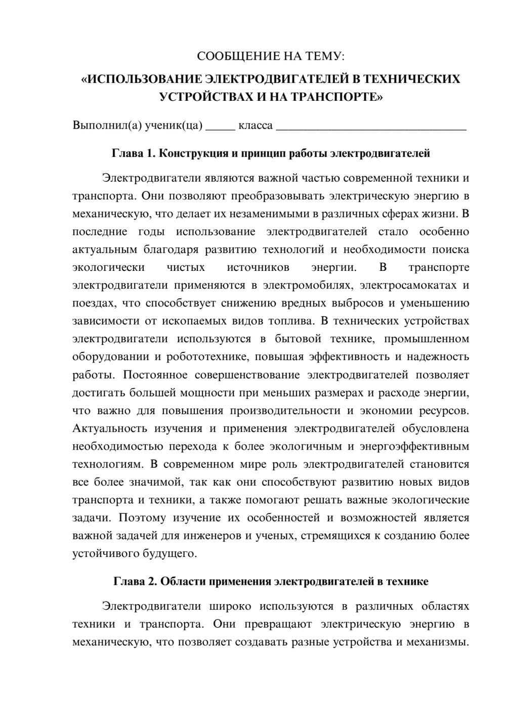 Предпросмотр сообщения 1