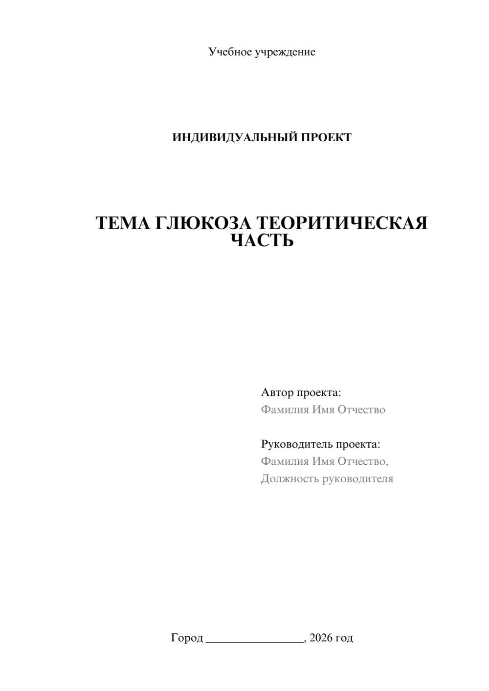Предпросмотр проекта 1