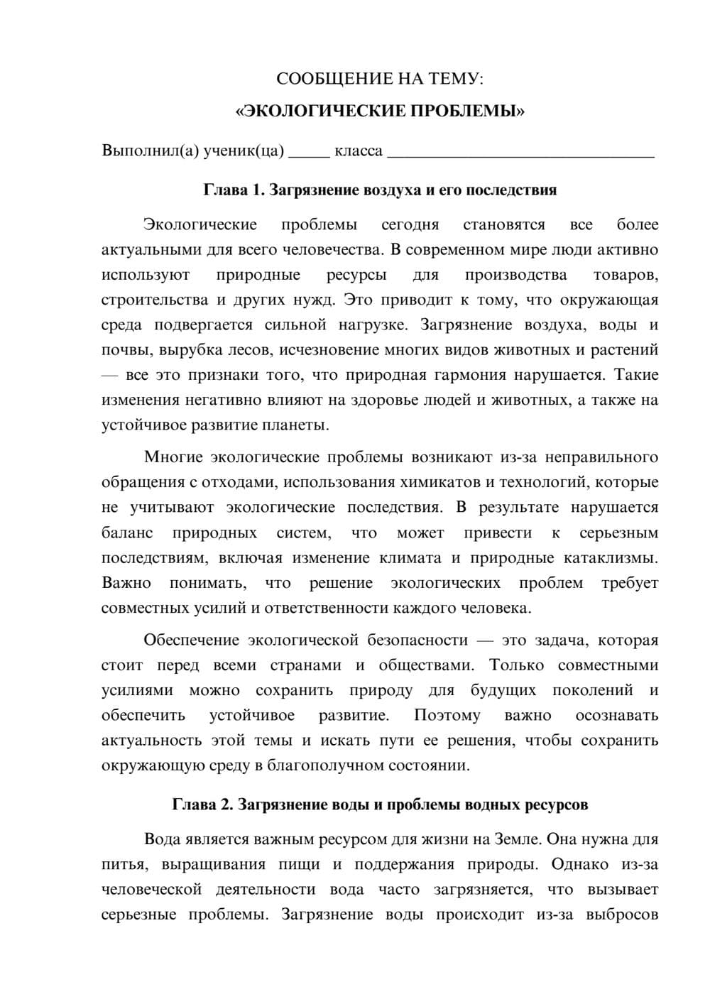 Предпросмотр сообщения 1