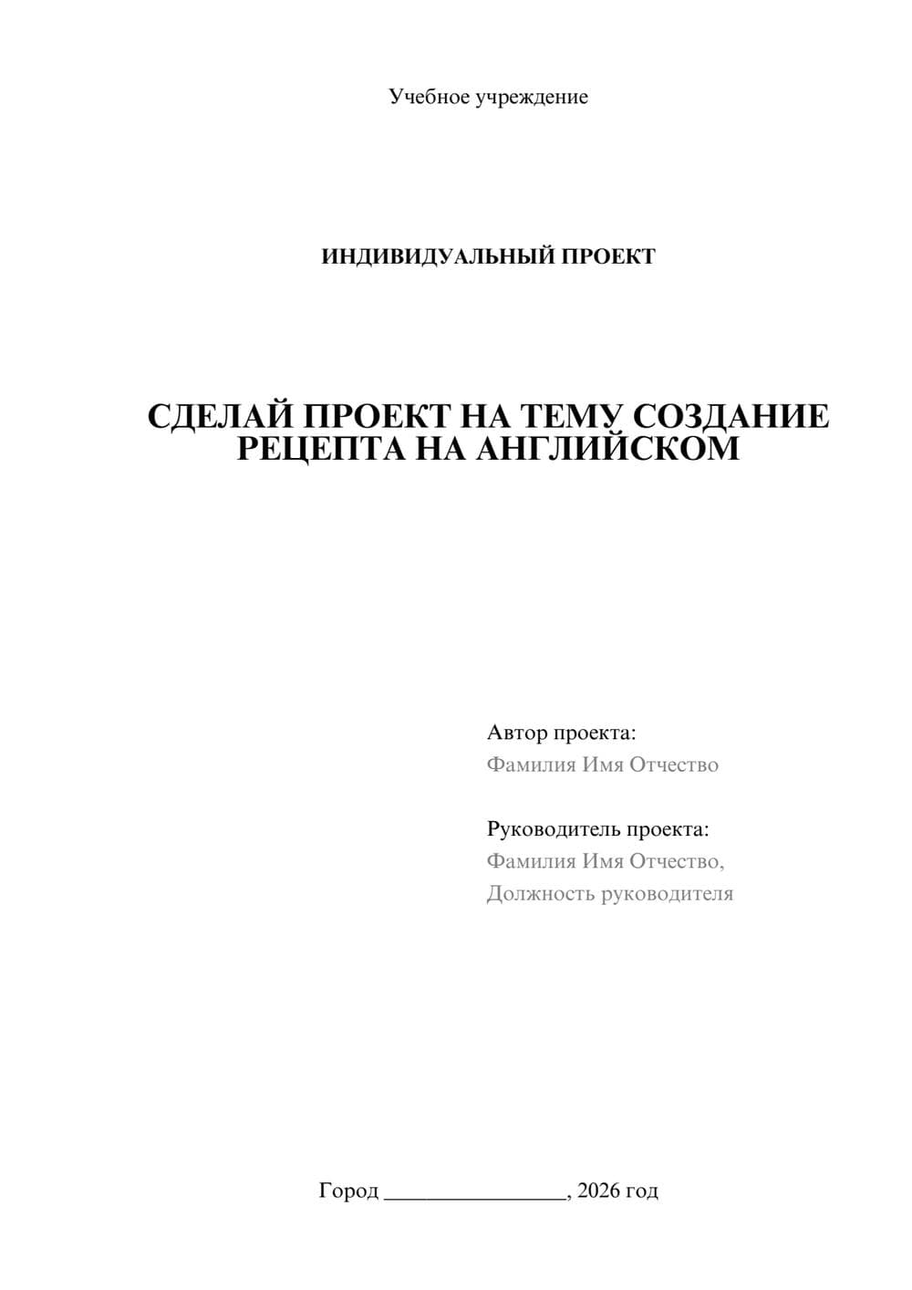 Предпросмотр проекта 1