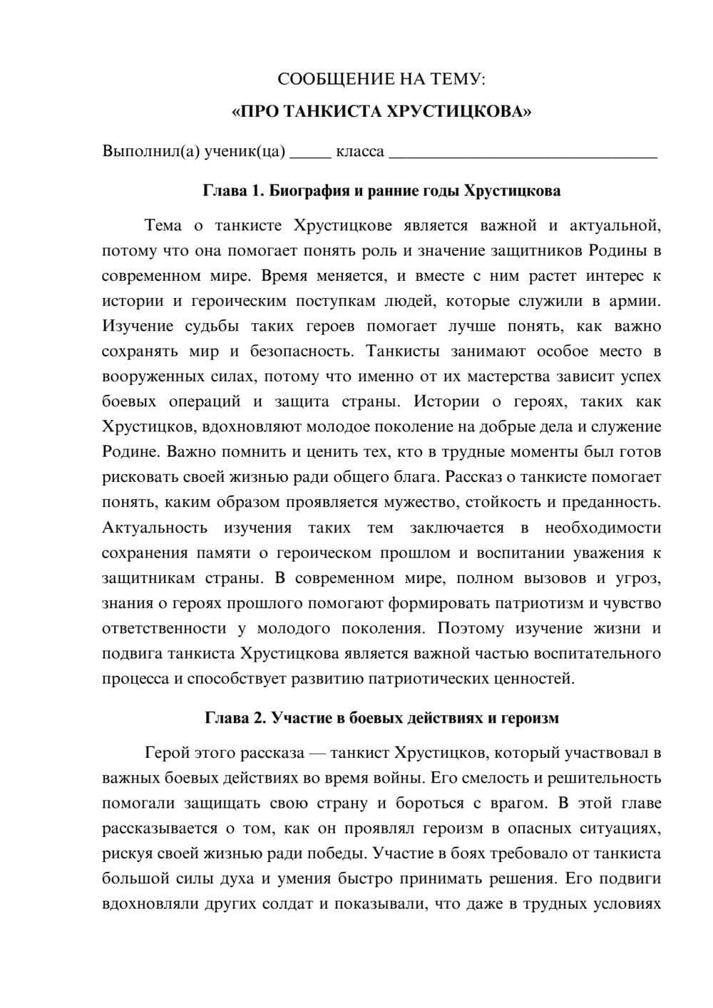 Предпросмотр сообщения 1