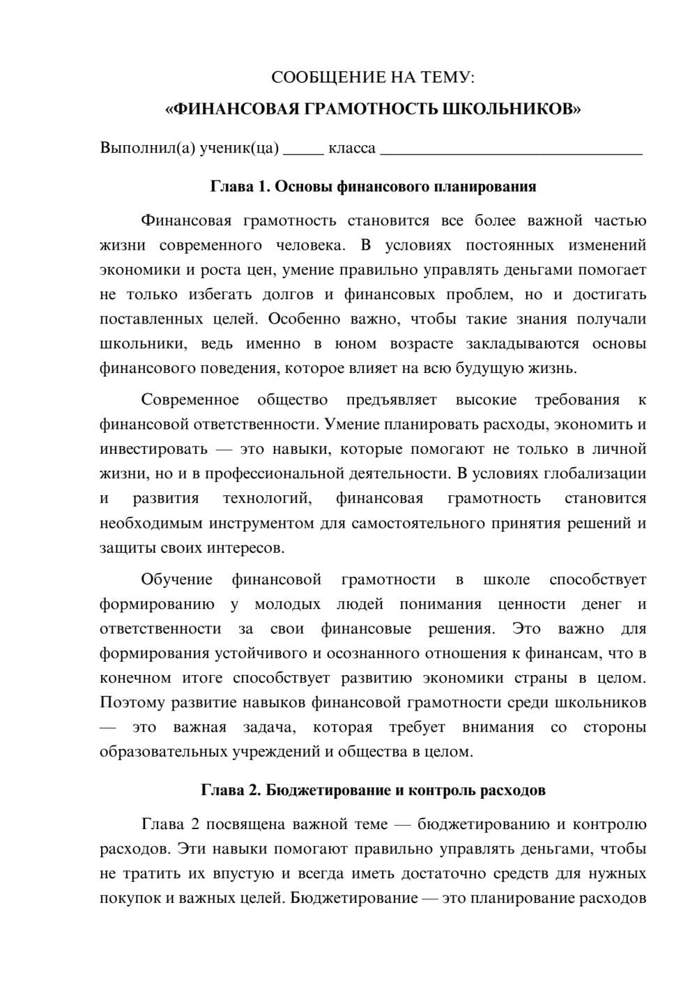 Предпросмотр сообщения 1