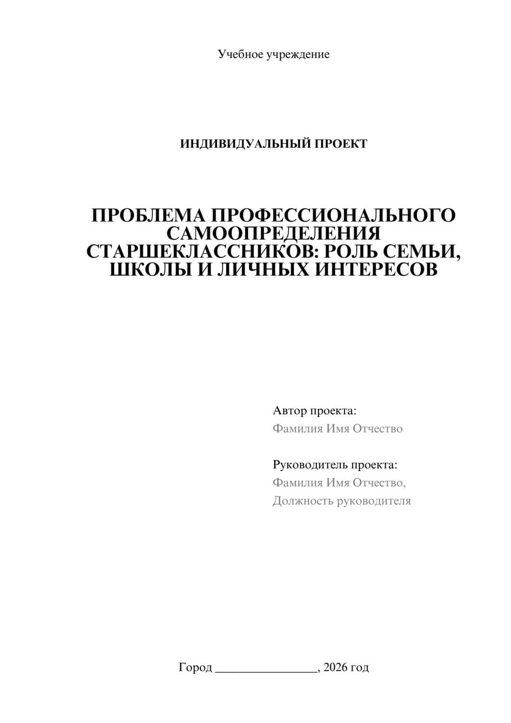 Предпросмотр проекта 1