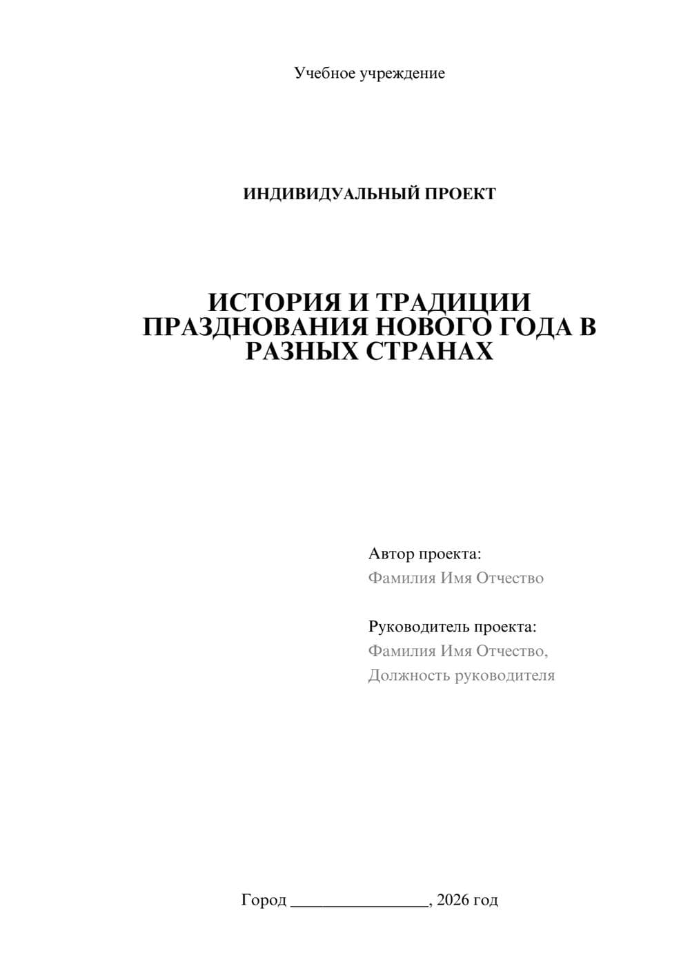 Предпросмотр проекта 1