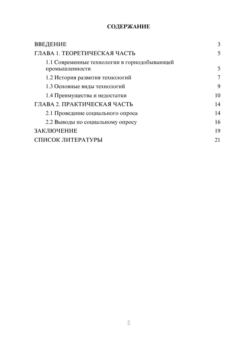 Предпросмотр проекта 2