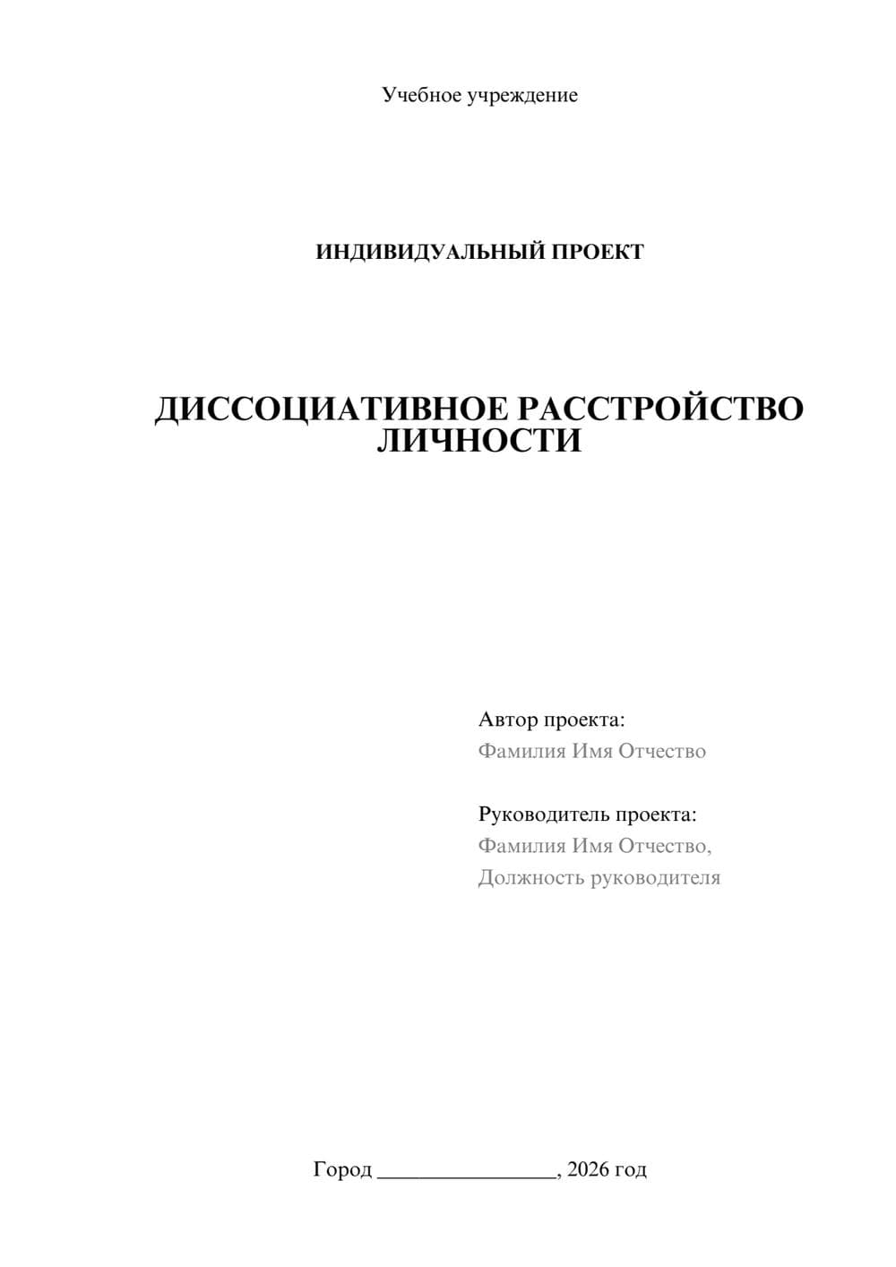 Предпросмотр проекта 1