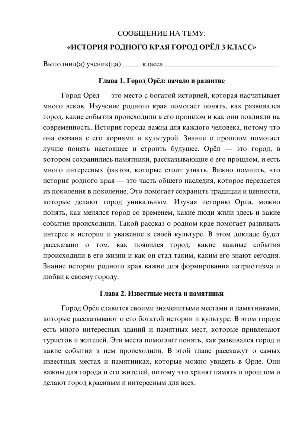 Предпросмотр сообщения 1