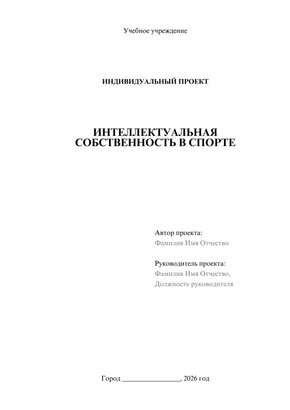 Предпросмотр проекта 1