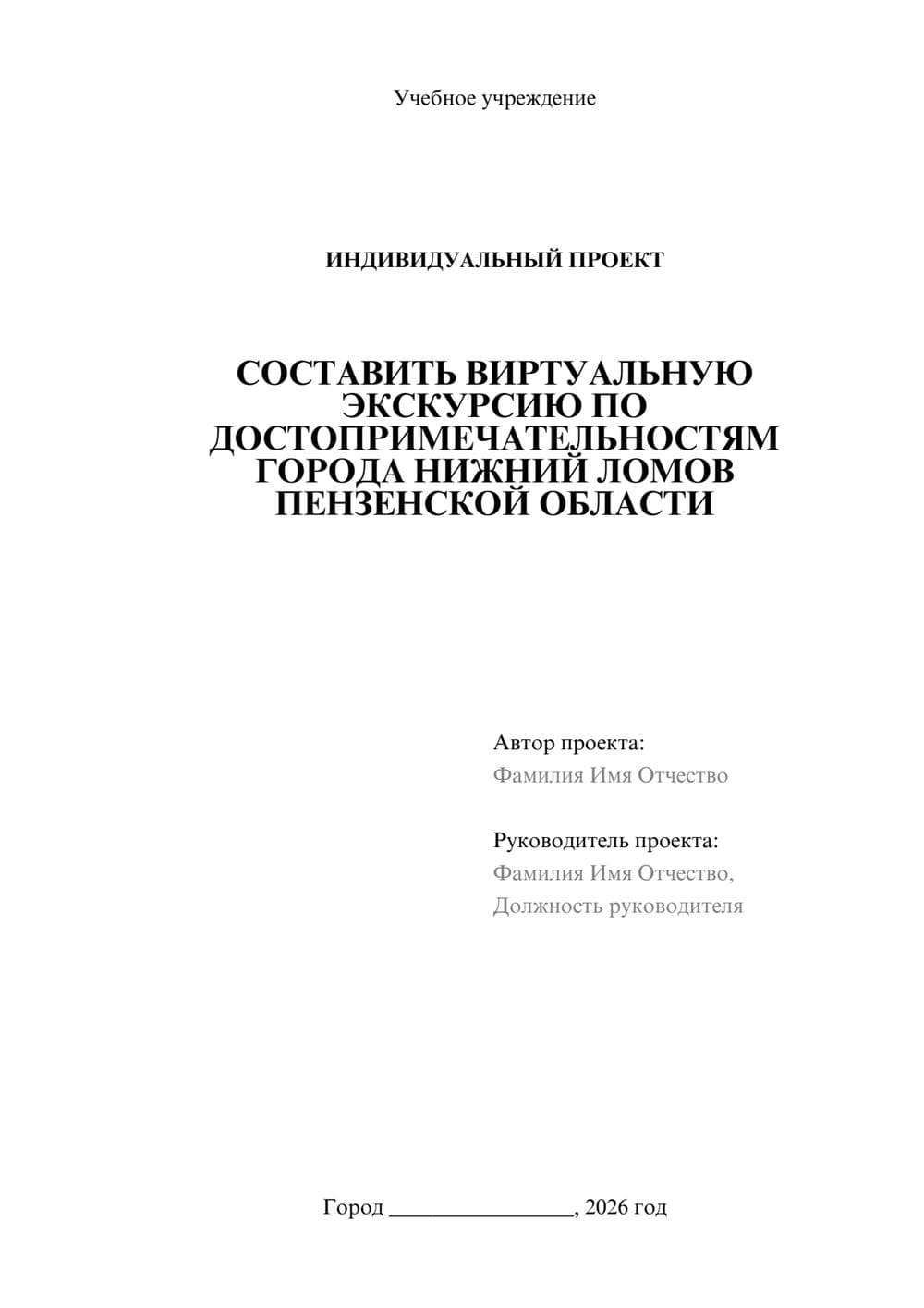 Предпросмотр проекта 1