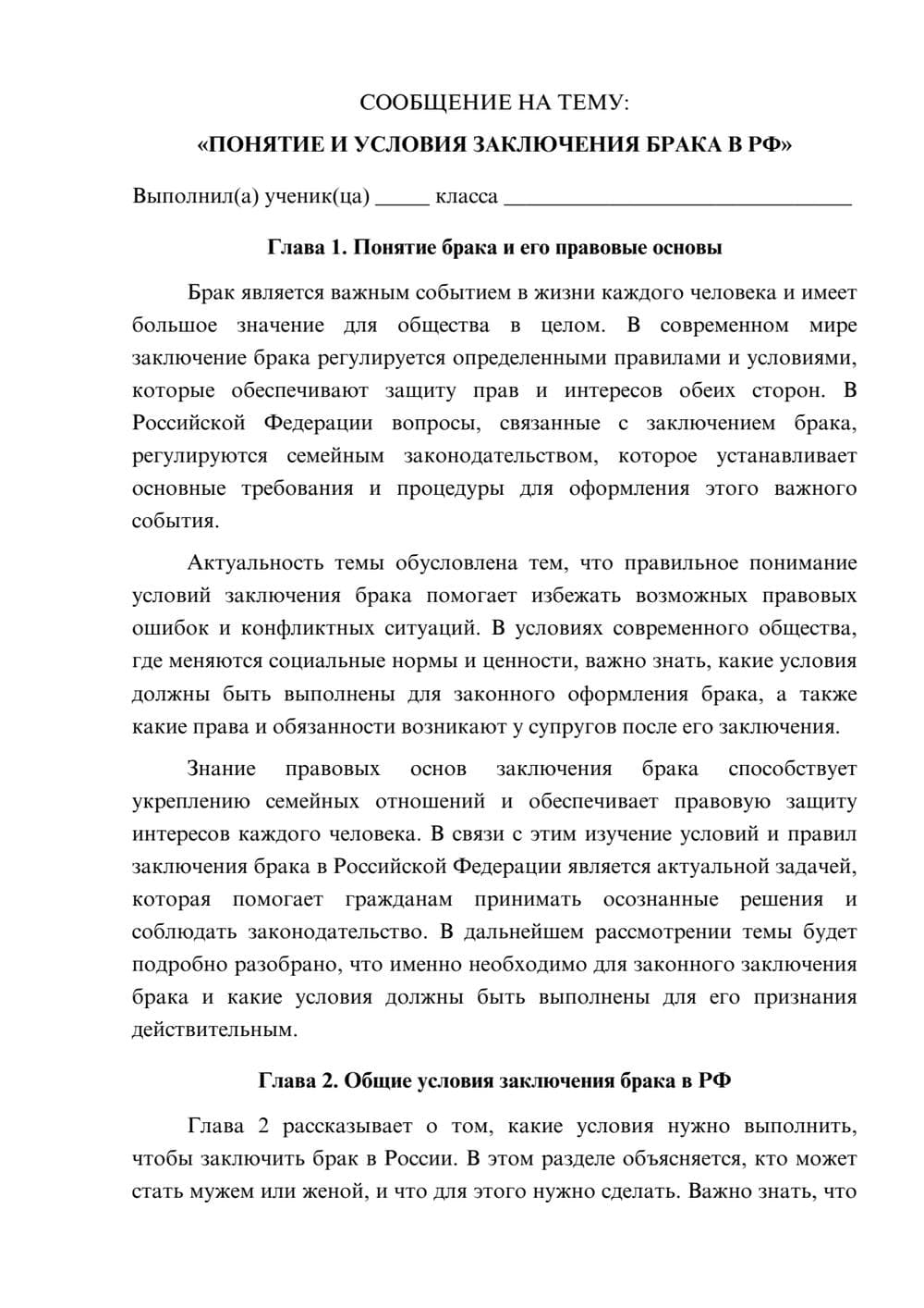 Предпросмотр сообщения 1