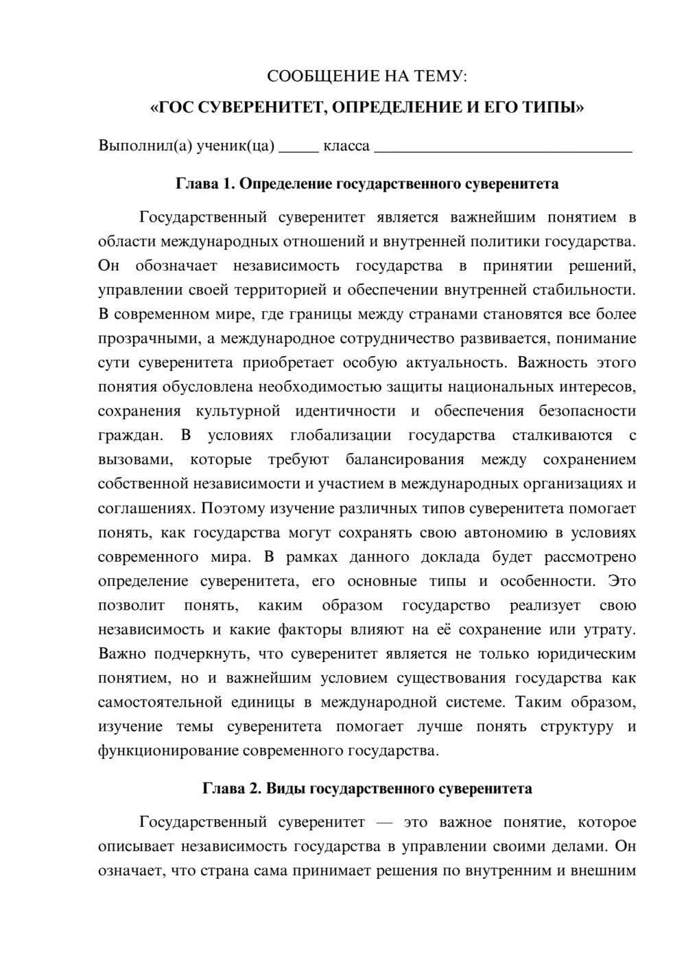 Предпросмотр сообщения 1