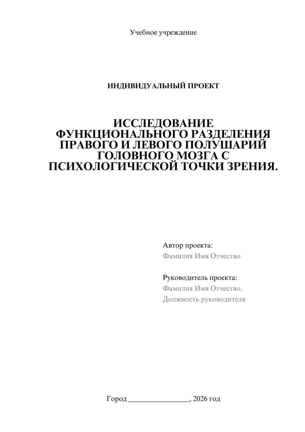 Предпросмотр проекта 1