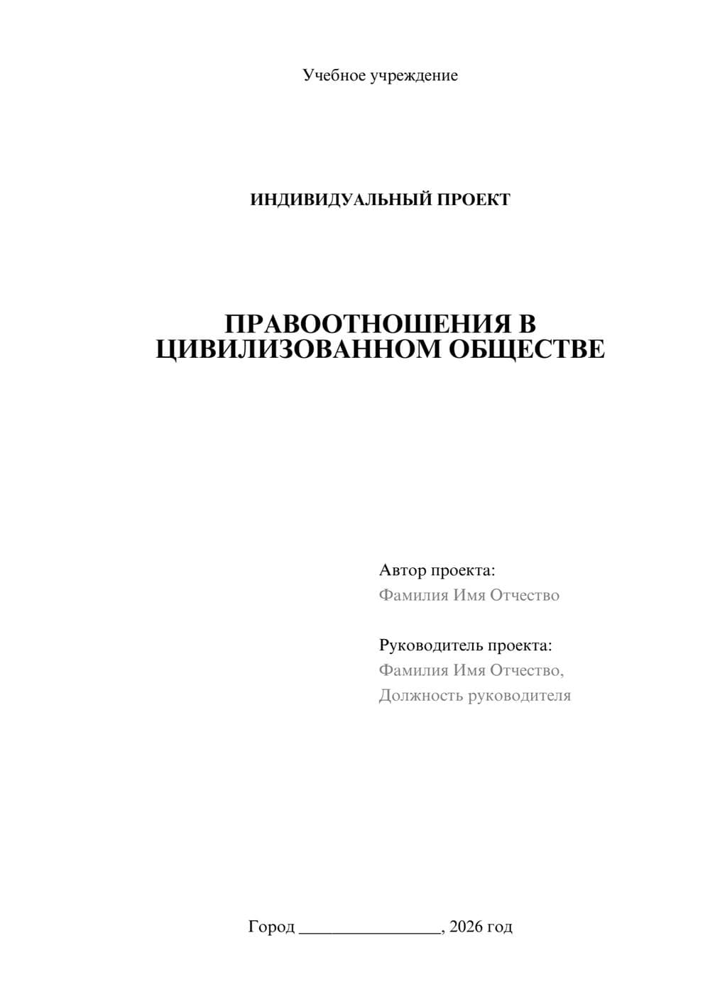 Предпросмотр проекта 1