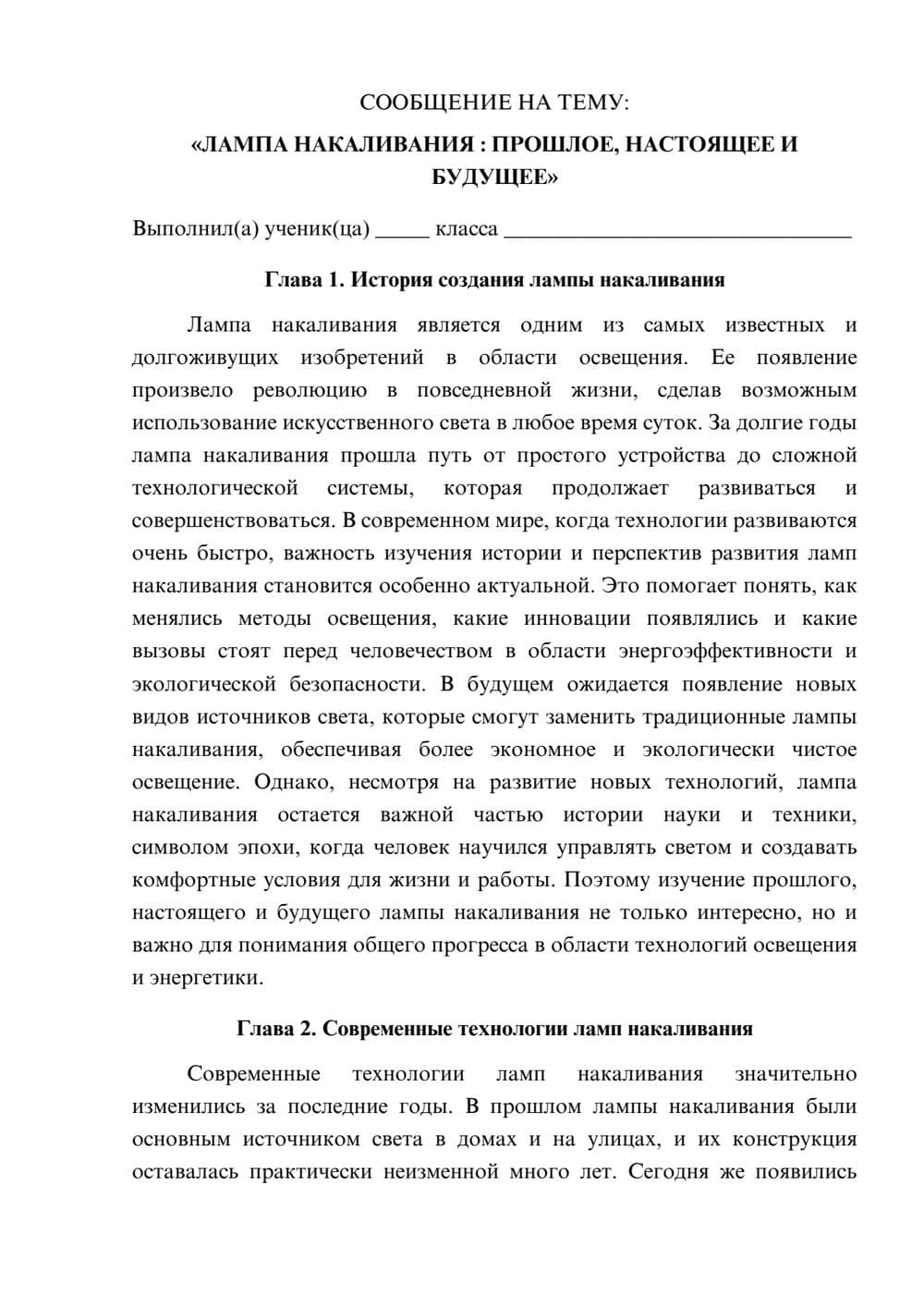 Предпросмотр сообщения 1
