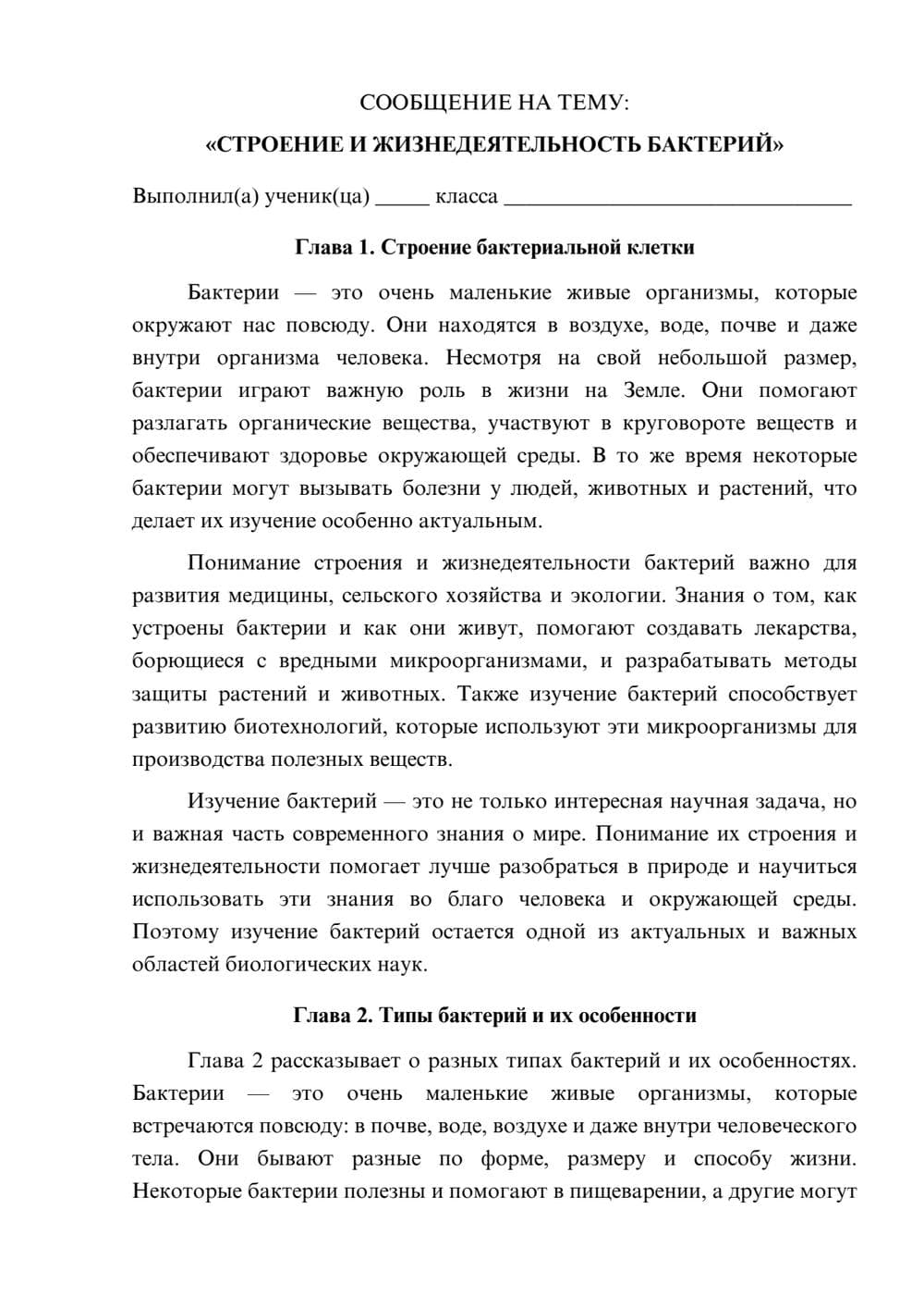 Предпросмотр сообщения 1