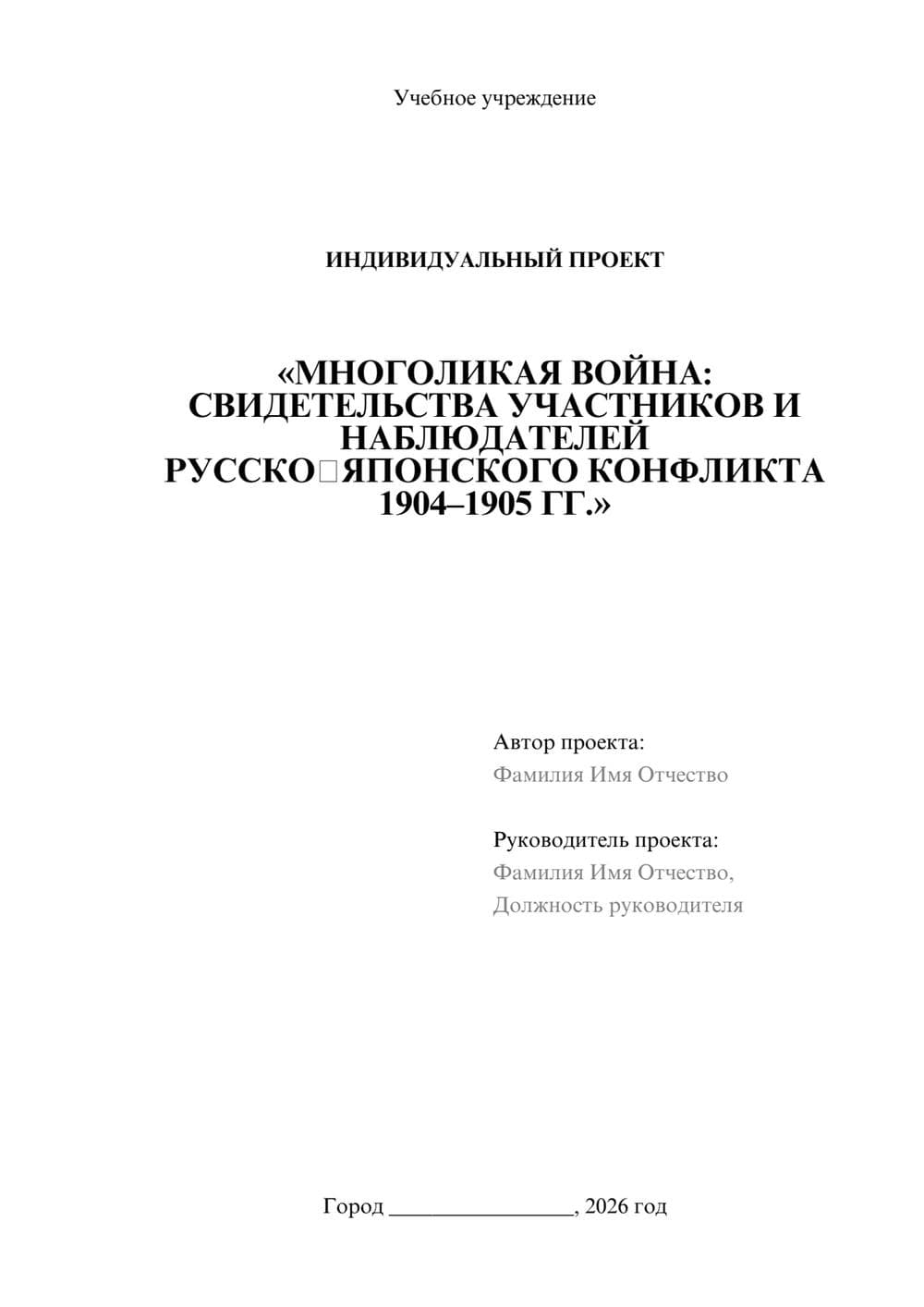 Предпросмотр проекта 1