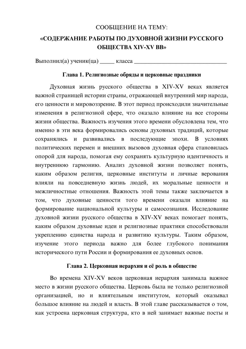 Предпросмотр сообщения 1