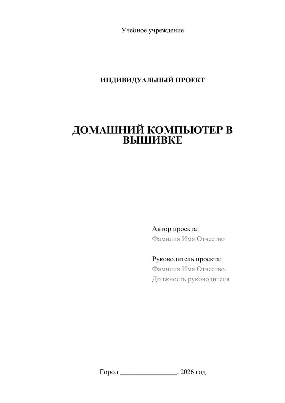 Предпросмотр проекта 1