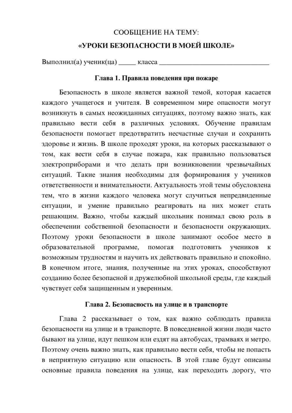 Предпросмотр сообщения 1