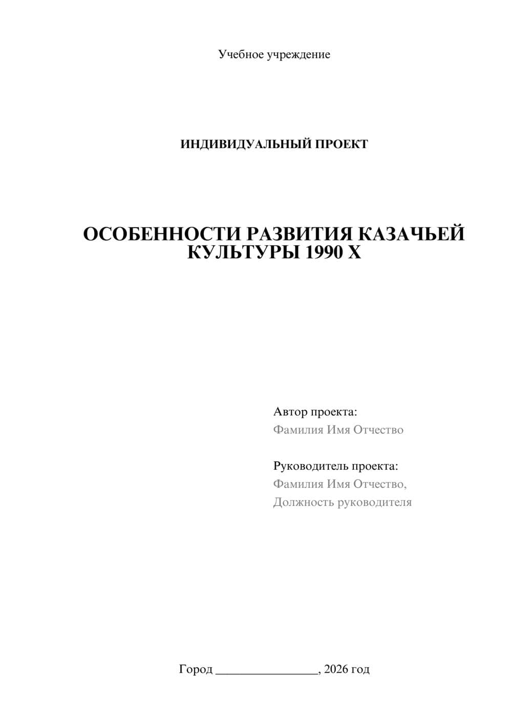 Предпросмотр проекта 1