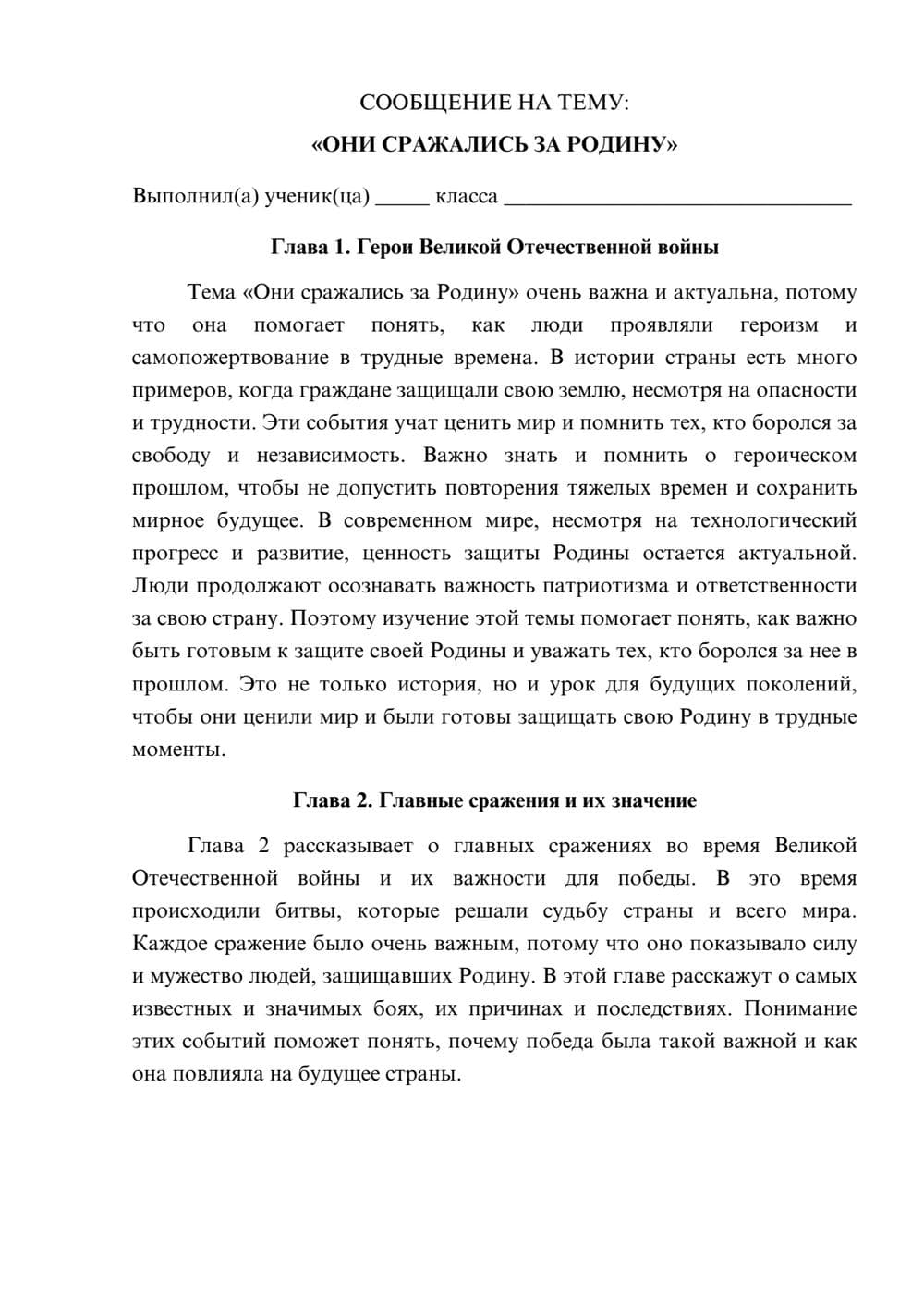 Предпросмотр сообщения 1