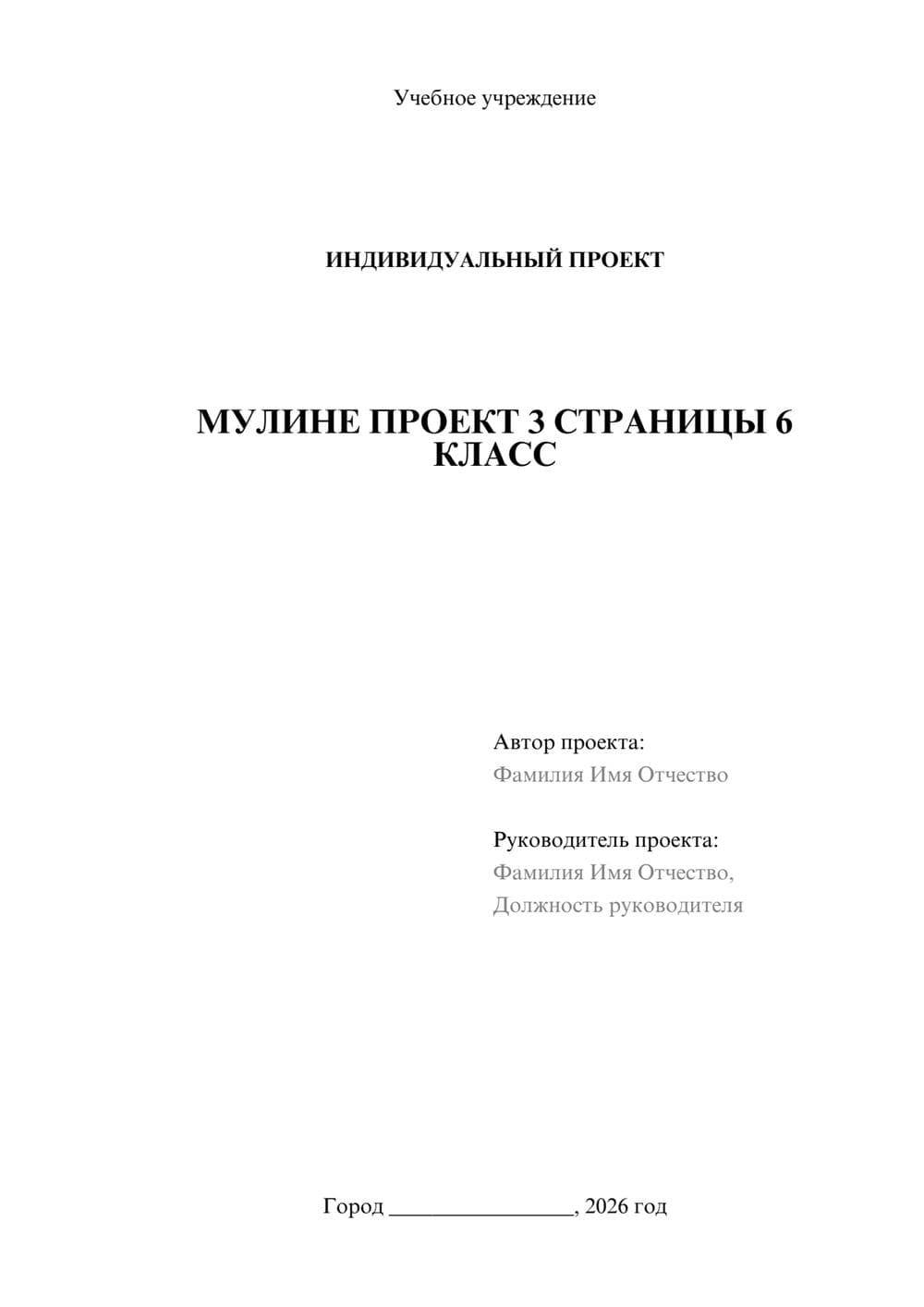 Предпросмотр проекта 1