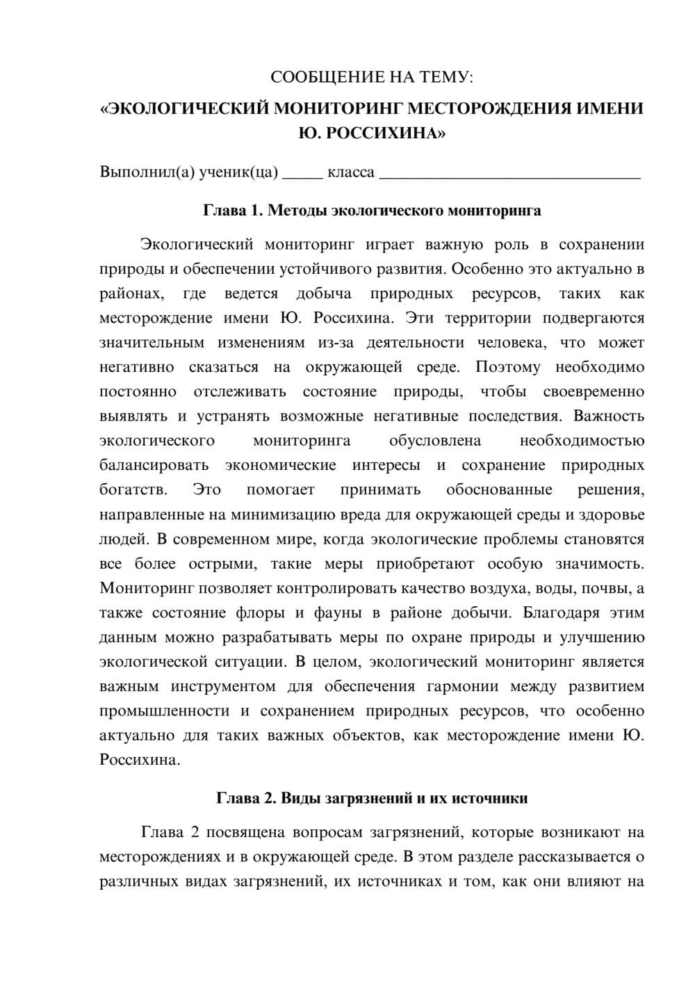 Предпросмотр сообщения 1