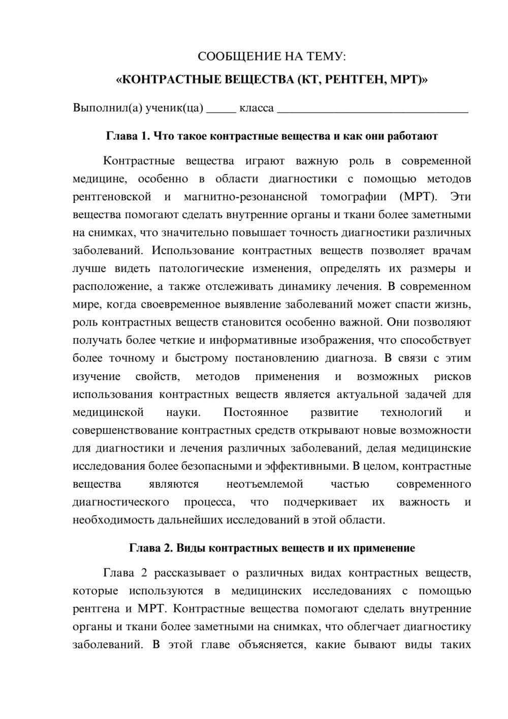 Предпросмотр сообщения 1