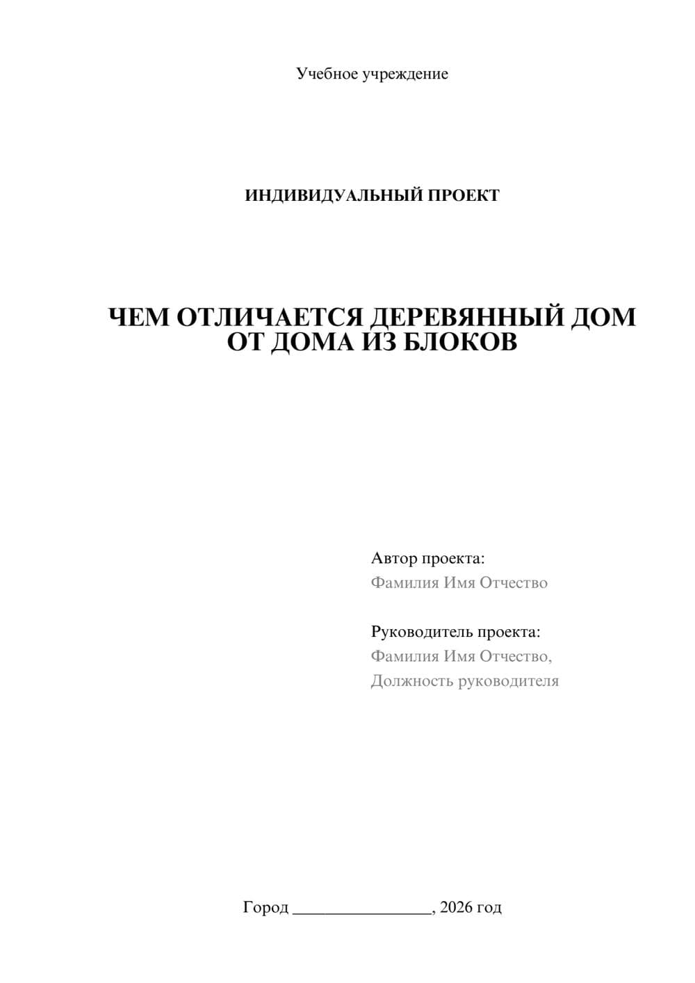 Предпросмотр проекта 1