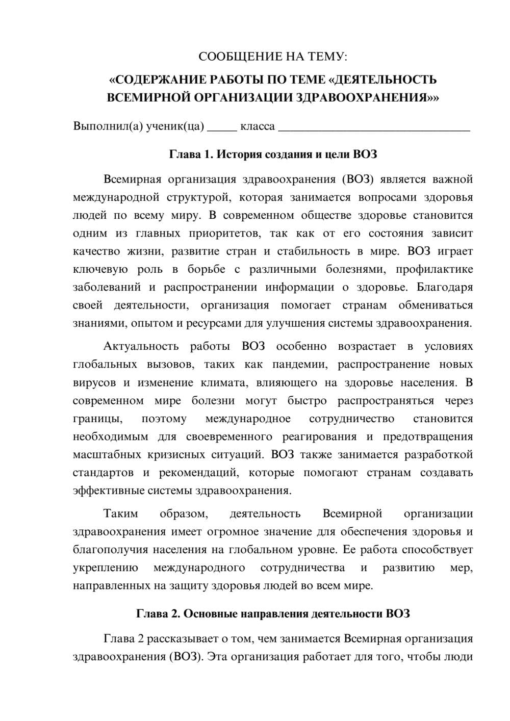 Предпросмотр сообщения 1