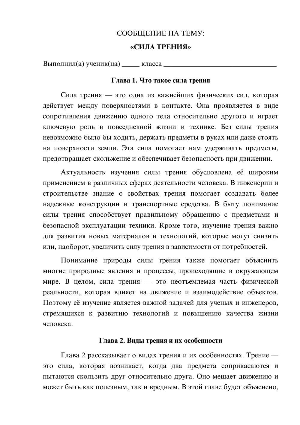 Предпросмотр сообщения 1