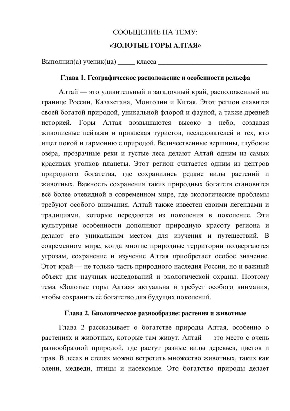 Предпросмотр сообщения 1