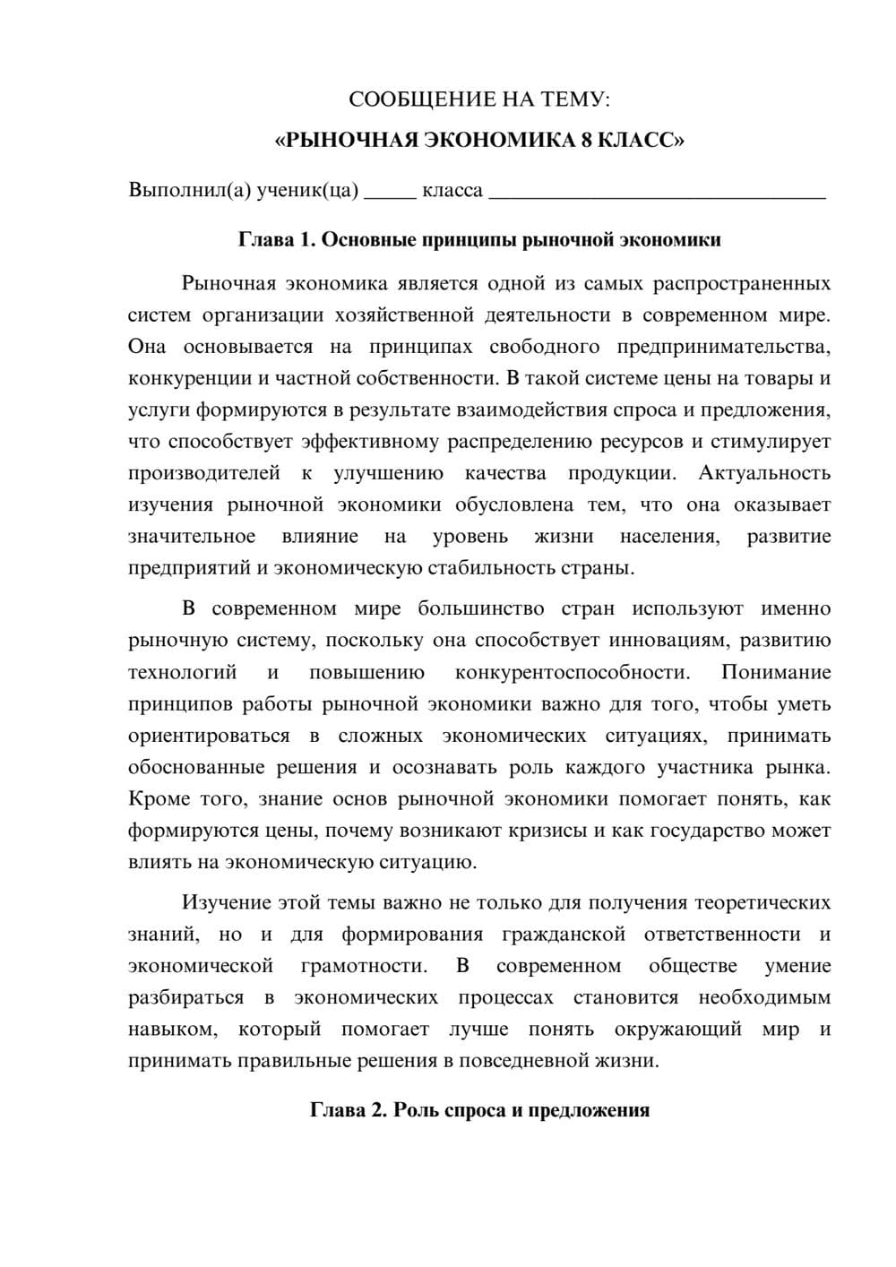 Предпросмотр сообщения 1