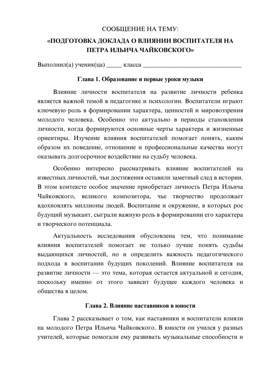 Предпросмотр сообщения 1
