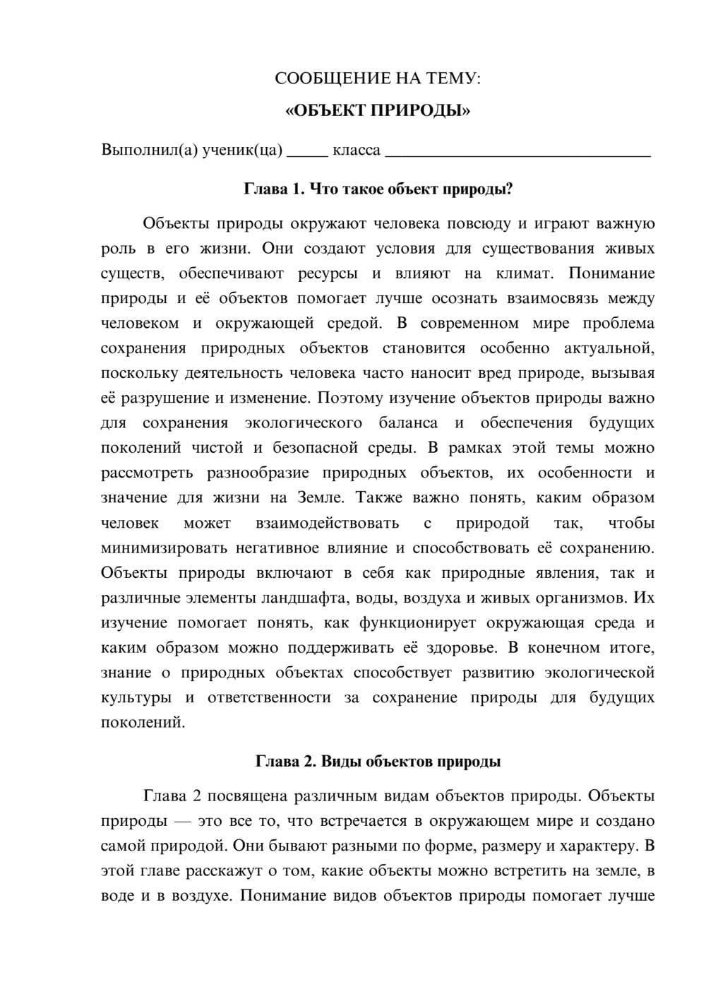 Предпросмотр сообщения 1